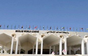 رابطة العالم الإسلامي تندد الاعتداء الإرهابي على مصفاة الرياض وتصفه: انتهاك سافر