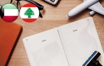 عاجل.. الداخلية الكويتية تستعد لفتح تأشيرات اللبنانيين قريبا