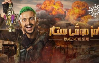 لماذا تراجع مشاهدة برنامج «رامز جلال».. ناقد فني يكشف السر!