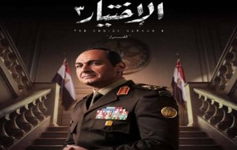 الحلقة 9 من الاختيار 3: كريم بديوي قيادي خلية مدينة نصر يفجر نفسه خلال مدهمة