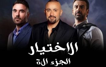 «القرار».. تفاصيل الحلقة الأولى من مسلسل الاختيار 3
