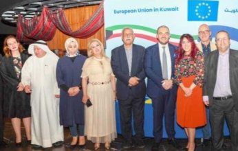 الاتحاد الأوروبي: الكويت شريكنا المقرَّب والموثوق