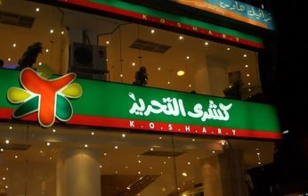 مصر.. أسرة مسيحية تتهم مطعم كشري شهير بالقاهرة بمنعها من الطعام حتى آذان المغرب