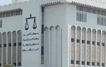 جنايات الكويت تقرر استدعاء شهود الإثبات والنفي في قضية تعذيب ضابط بـ «أمن الدولة»