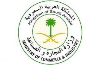 التجارة السعودية تحذر المستثمرين من "الفوركس"
