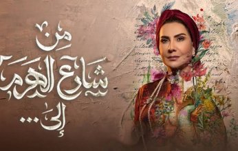 «من شارع الهرم إلى» يثير غصب مصريين وكويتين وسوريين.. وفنانات كويتية تعلق على المسلسل