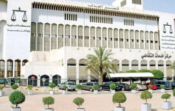 محكمة التمييز الكويتية تحسم الجدل بشأن اختصاص القضاء في المسائل السيادية