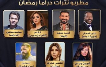 مسلسلات رمضان 2022.. نانسي عجرم وأنغام وإليسا على رأس التترات