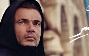 عمرو دياب يتصدر التريند لليوم 12 على التوالي بأغنية السر