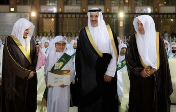 تكريم طلاب الجمعية الخيرية لتحفيظ القرآن الكريم بالمدينة المنورة