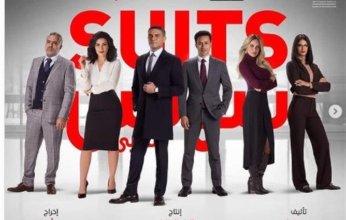 أسرة مسلسل suits بطولة آسر ياسين تواصل تصوير الحلقات الأخيرة