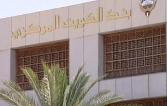 الكويت تخصص سندات بقيمة 792 مليون دولار بأجل 6 أشهر وعائد 1.6%