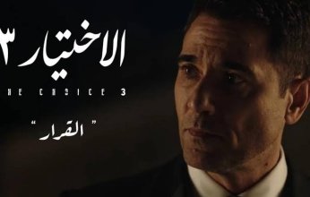 «الاختيار3» الحلقة 4.. الأمن يوضح مخطط تزويد الإرهابيين في سيناء بالسلاح