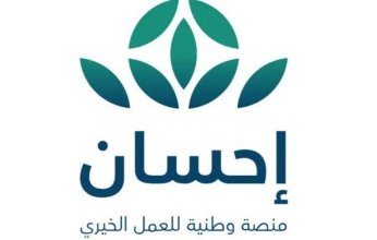 السعودية.. الحملة الوطنية للعمل الخيري تنطلق اليوم للعام الثاني على التوالي