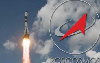 روس كوزموس الروسية تعلن وقف التعاون مع الدول غير الصديقة