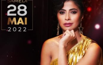 روبي تقدم أول حفل غنائي لها في تونس.. الليلة