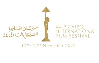 مهرجان القاهرة السينمائي يعلن فتح باب تسجيل الأفلام لدورته الـ 44