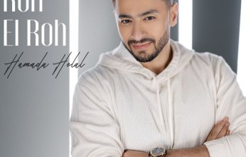 حمادة هلال يعود للغناء بأغنية "روح الروح"