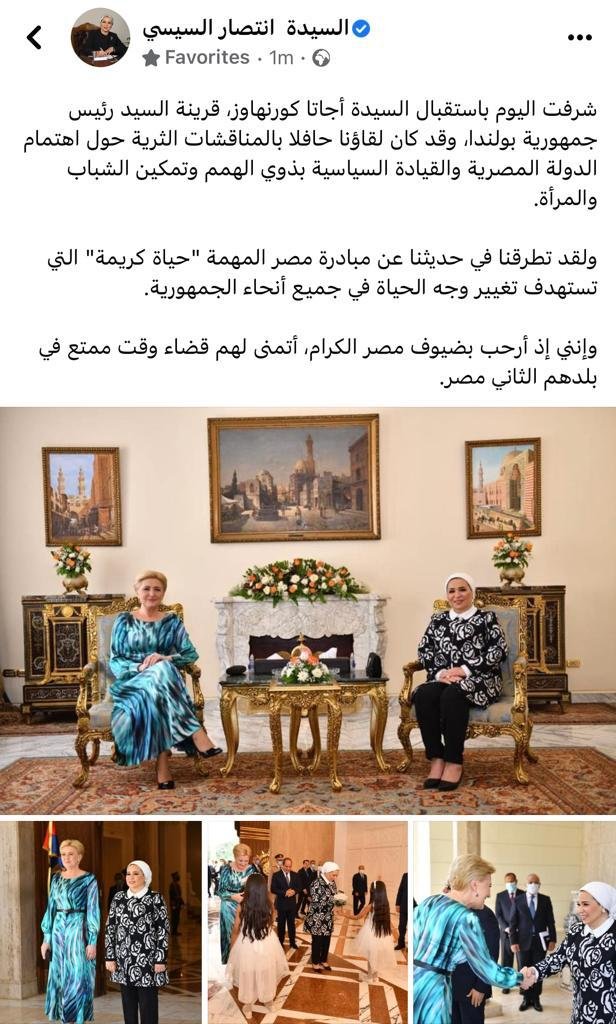 السيدة انتصار السيسي تبحث مع قرينة رئيس بولندا سبل تمكين الشباب والمرأة السيدة انتصار السيسي تبحث مع قرينة رئيس بولندا سبل تمكين الشباب والمرأة