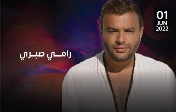 رامي صبري يحيي حفلا غنائيا في جدة تعرف علي موعده