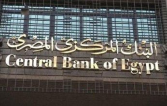 البنك المركزي المصري يرفع سعر الفائدة 2% على الإيداع والإقراض