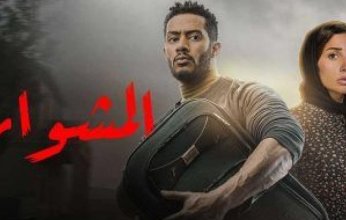 شاهد.. محمد رمضان يرقص برفقة دينا الشربينى بعد انتهاء تصوير مسلسل "المشوار"