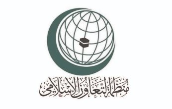 ترحيب من منظمة التعاون الإسلامي بإطلاق سراح ونقل 163 أسيراً حوثياً