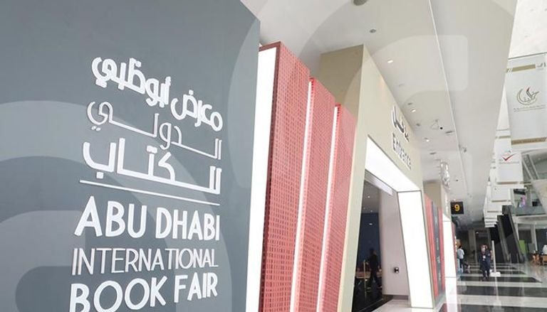 انطلاق معرض أبو ظبي الدولي للكتاب الإثنين المقبل بمشاركة ألف ناشر من 80 دولة انطلاق معرض أبو ظبي الدولي للكتاب الإثنين المقبل بمشاركة ألف ناشر من 80 دولة