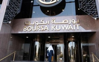 البورصة الكويتية تغلق تعاملاتها على ارتفاع المؤشر العام