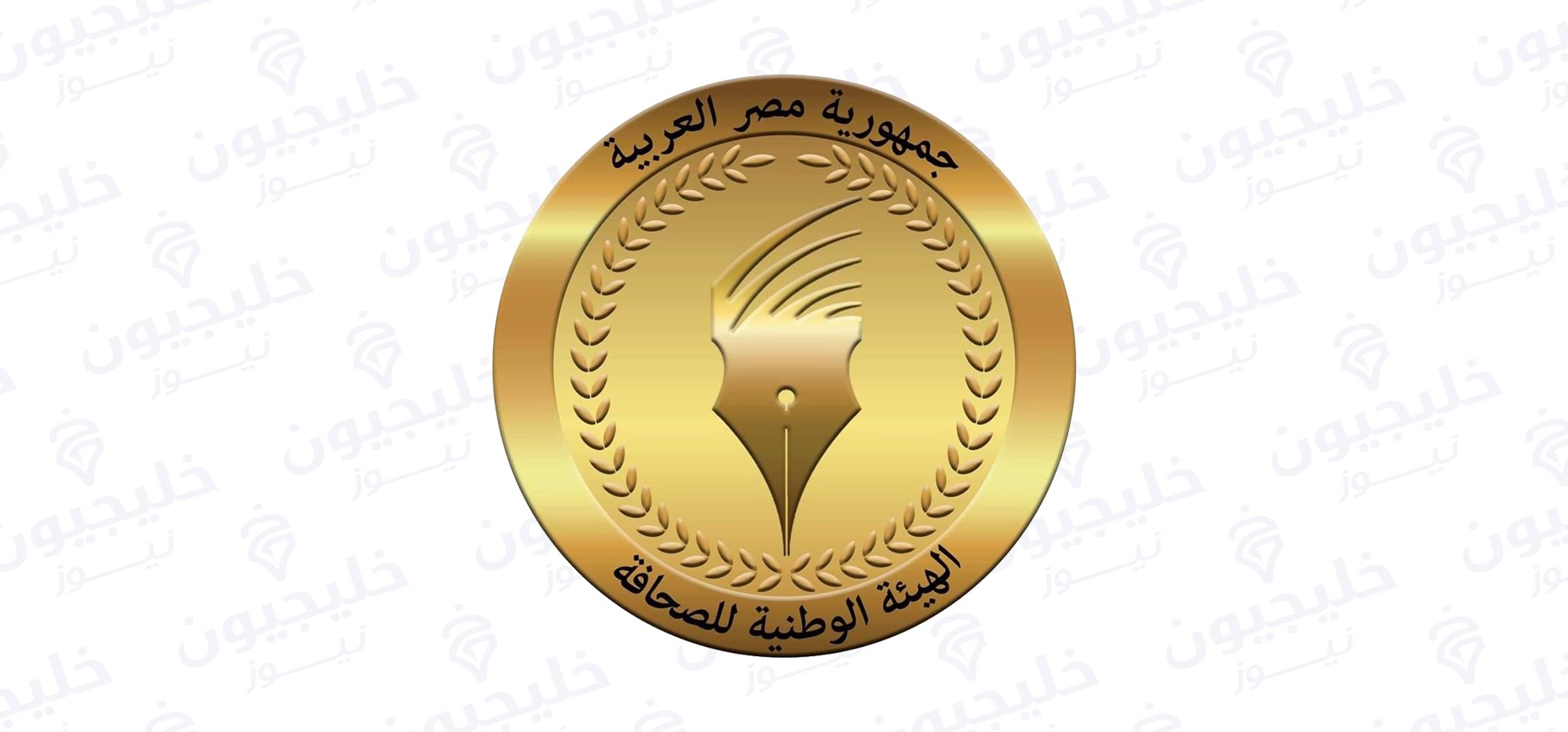 الوطنية للصحافة بمصر تنفي نقل ملكية 3 مؤسسات صحفية حكومية إلى جهة سيادية الوطنية للصحافة بمصر تنفي نقل ملكية 3 مؤسسات صحفية حكومية إلى جهة سيادية