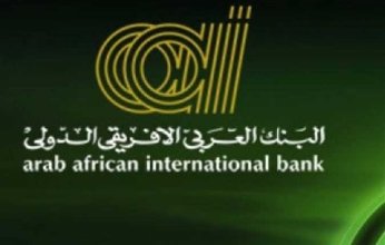 البنك العربي الأفريقي الدولي يحصل على جائزة أفضل بنك للتوظيف لعام 2022
