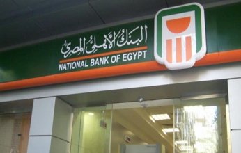 البنك الأهلي المصري يعرض الإصدارات الأولى من الأوراق النقدية بالتعاون مع المركزي تمهيداً لافتتاح عرضه المتحفي