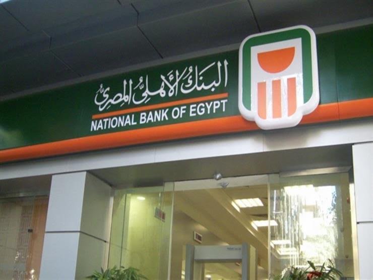 البنك الأهلي المصري يعرض الإصدارات الأولى من الأوراق النقدية بالتعاون مع المركزي تمهيداً لافتتاح عرضه المتحفي البنك الأهلي المصري يعرض الإصدارات الأولى من الأوراق النقدية بالتعاون مع المركزي تمهيداً لافتتاح عرضه المتحفي