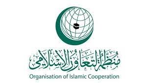 منظمة التعاون الإسلامي تدين الهجمات الإرهابية على أماكن للعبادة في أفغانستان منظمة التعاون الإسلامي تدين الهجمات الإرهابية على أماكن للعبادة في أفغانستان
