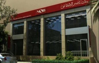 24 مليار جنيه حجم التمويلات الممنوحة لعملاء بنك ناصرخلال 2022