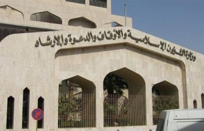 وزارة الأوقاف الكويتية.. استعدادات مبكرة وجهود دؤوبة لتيسير أداء مناسك الحج وزارة الأوقاف الكويتية.. استعدادات مبكرة وجهود دؤوبة لتيسير أداء مناسك الحج