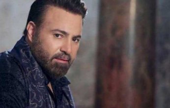 عاصي الحلاني يطرح كليب أغنية "ضحكة حبيبي"