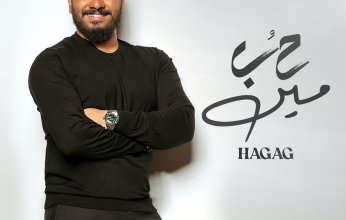 "حب مين" اولي أغنيات مصطفي حجاج لصيف 2022.. فيديو