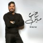 "حب مين" اولي أغنيات مصطفي حجاج لصيف 2022.. فيديو 8 khaligyoun19658