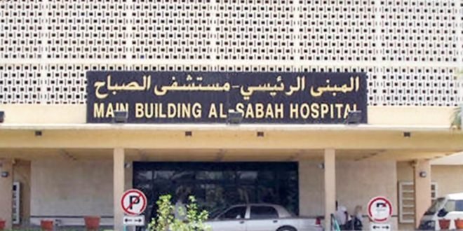 مستشفى الصباح.. .رمز لنهضة الكويت مستشفى الصباح.. .رمز لنهضة الكويت