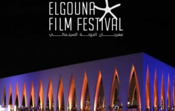 إلغاء الدورة السادسة من مهرجان الجونة السينمائي