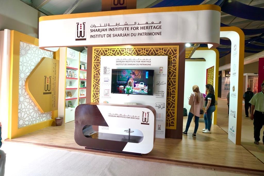 مشاركة " معهد الشارقة للتراث" في معرض الرباط للكتاب مشاركة " معهد الشارقة للتراث" في معرض الرباط للكتاب