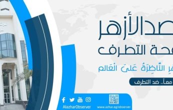 784 ألف مقالة نشرتها الصحف الغربية لتشويه صورة المسلمين خلال عقدين