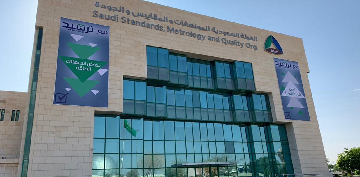 "المواصفات السعودية" تنظم المؤتمر الوطني الثامن للجودة بمشاركة أكثر من 70 متحدثاً "المواصفات السعودية" تنظم المؤتمر الوطني الثامن للجودة بمشاركة أكثر من 70 متحدثاً