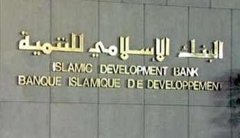 "الإسلامي للتنمية": 8.8 مليار دولار لدعم الدول الأعضاء في مسار الانتعاش خلال 2021
