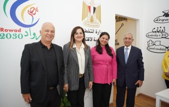 وزيرة التخطيط تفتتح "عيادات الأعمال" ضمن فعاليات الملتقى السنوي الثالث للشركات الناشئة