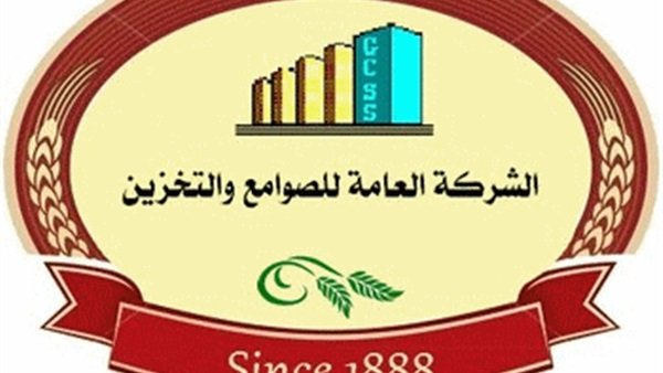 العامة للصوامع بمصر تستهدف 98.1 مليون جنيه أرباحاً بالموازنة الجديدة العامة للصوامع بمصر تستهدف 98.1 مليون جنيه أرباحاً بالموازنة الجديدة