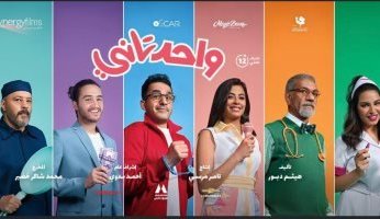 احمد حلمي يواصل صدراته لشبالك تذاكر السينما المصرية