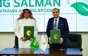 "سلمان للإغاثة" يوقع اتفاقية تعاون مشترك لتهيئة مركز الأطراف الصناعية في تعز