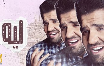 حسين الجسمي يطرح أحدث أغانيه "ليه" وهذا موعد حفله في مصر